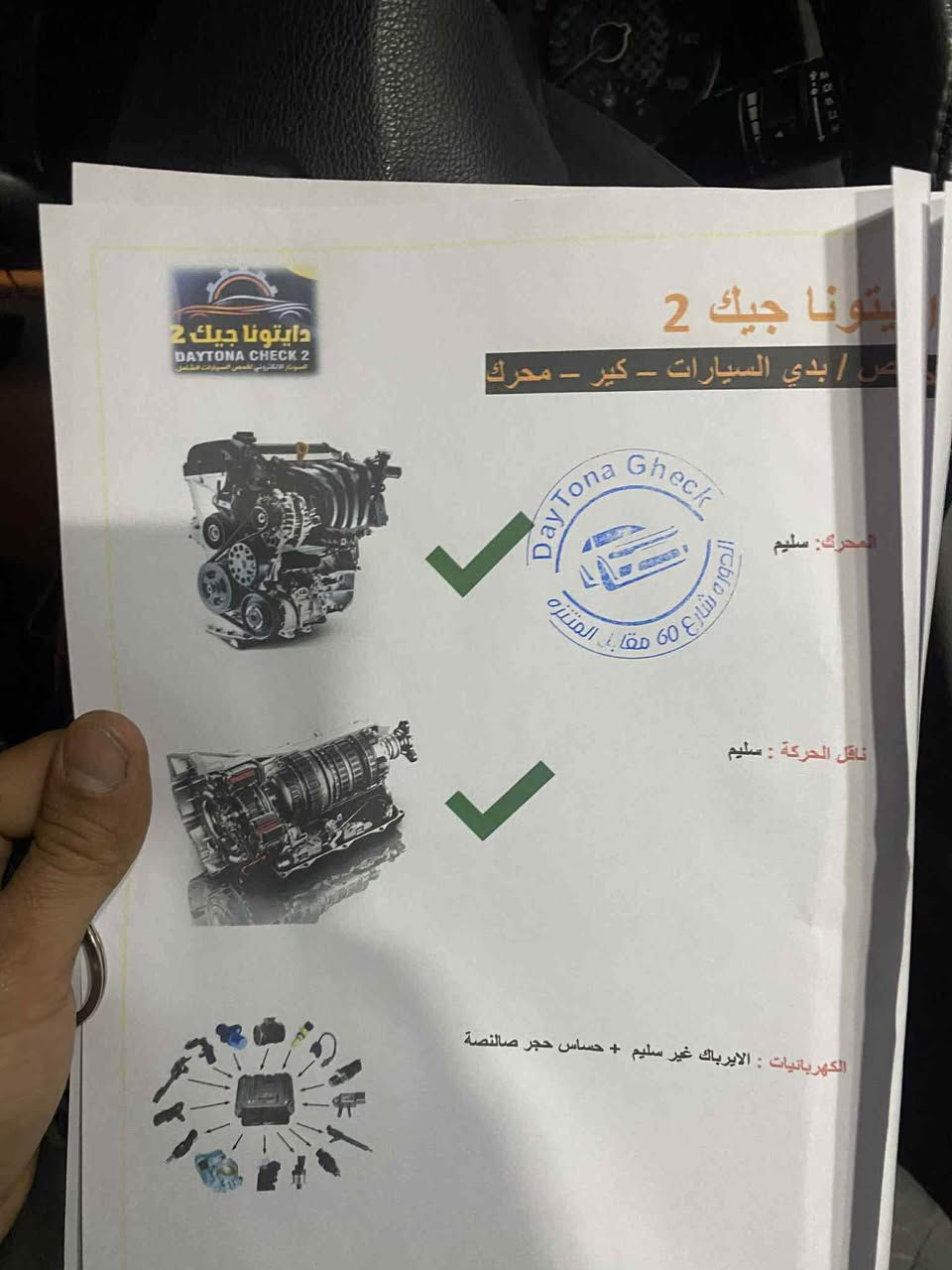سلام عليكم الانترا 2019 وارد امريكي حادث موضح عدكم بل صوره وسونر موجود سياره خير من الله تبريده مكينه كير كل جديد ماعند اي نقص بيه لايت منضومه زنون تخم تاير جديد بيه سنويه ساقطه صار ثلاث اشهر من ساقطه عارضه 122 وبيه مجال بسيط مكان سياره بغداد حي العامل ***********
