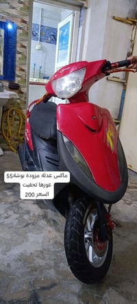 ماكس عدلة • للبيع