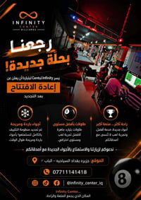 بليارد • جزيرة بغداد الباب ٣ • بطولة يومية