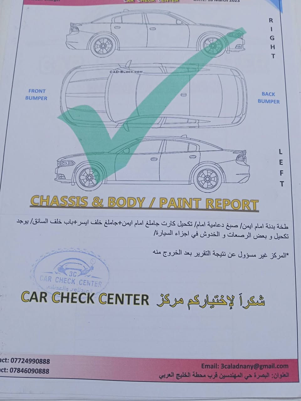 السلام عليك  جارجر للبيع ٢٠١٧اصل كفالة عامة ماشية ١٢٠داخلة تقرير غرق سيارة كير مكينة زيرو وارد امريكي حدادية زيرو تخم تاير السيارة  خير من الله السيارة  سعر ١٨٠بيها مجال /***********مكان السيارة البصرة
