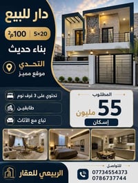 ١٠٠م٢ • ٣ غرف • بناء حديث