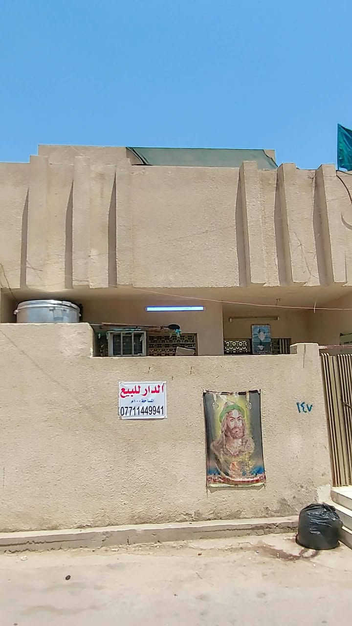 السلام عليكم دار للبيع قرب شهداء الثالثه
المساحه الوجهه 7.5 النزال ١٥ 

قاطين بناء حديث ٢٠٢٥  بناء طابوق 

رفت عالي عن الشارع 

٣ غرف نوم 

مطبخ حار +بارد 

ستقبال وصاله خدمات داخليه وخارجيه 

***********

