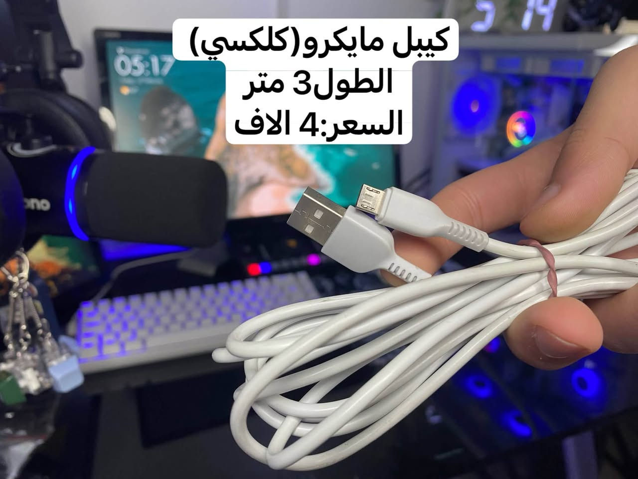 كيبلات امزون اصلي🔥
الاسعار بالصور
للتواصل ***********
