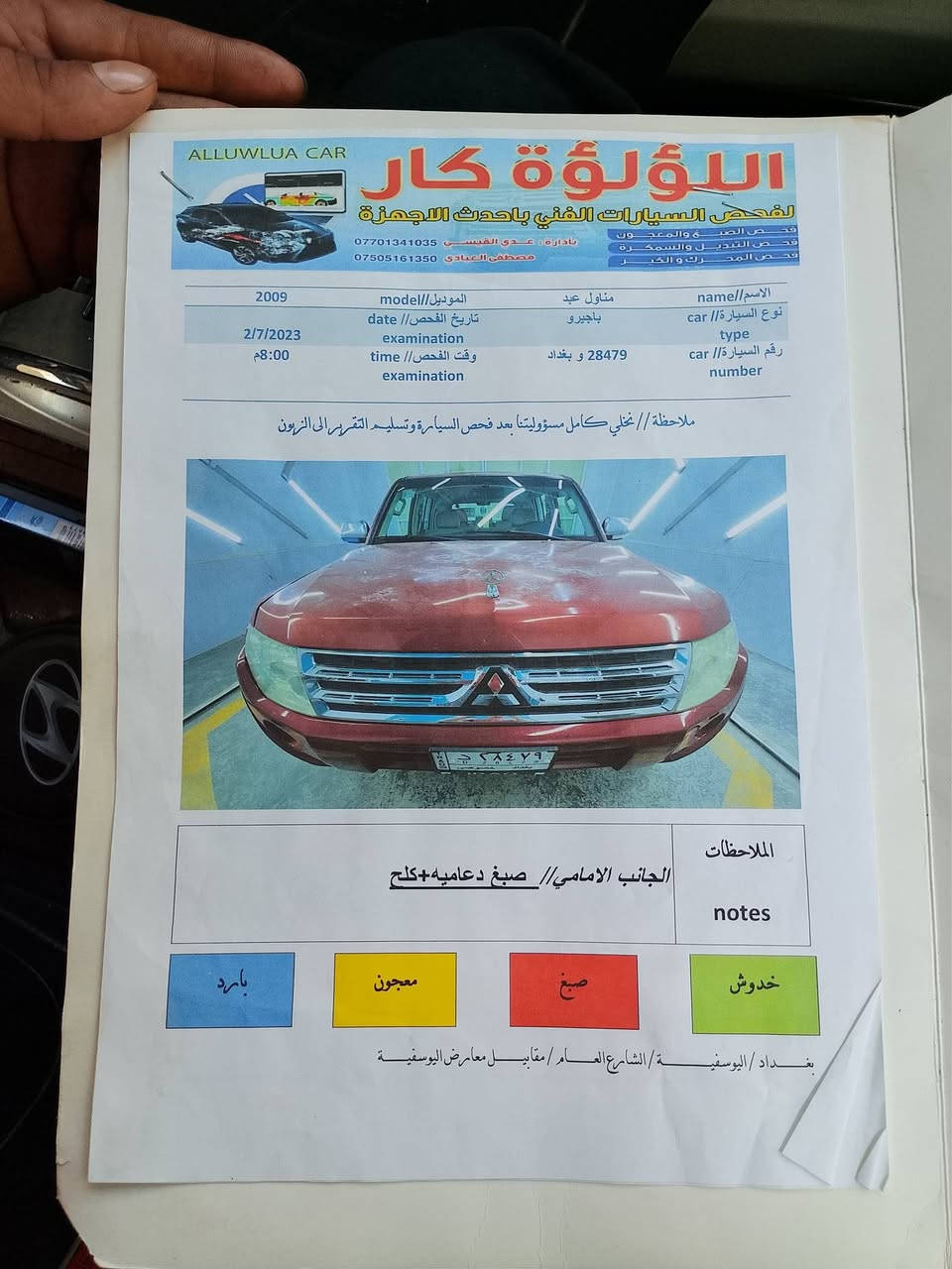 سلام عليكم سياره باجيوره موديل 2009
سعر  115 ورقه بغداد الشعب ثعاليه ***********
