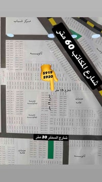 قطعتين • ٥٠٣م • شارعين ١٥م