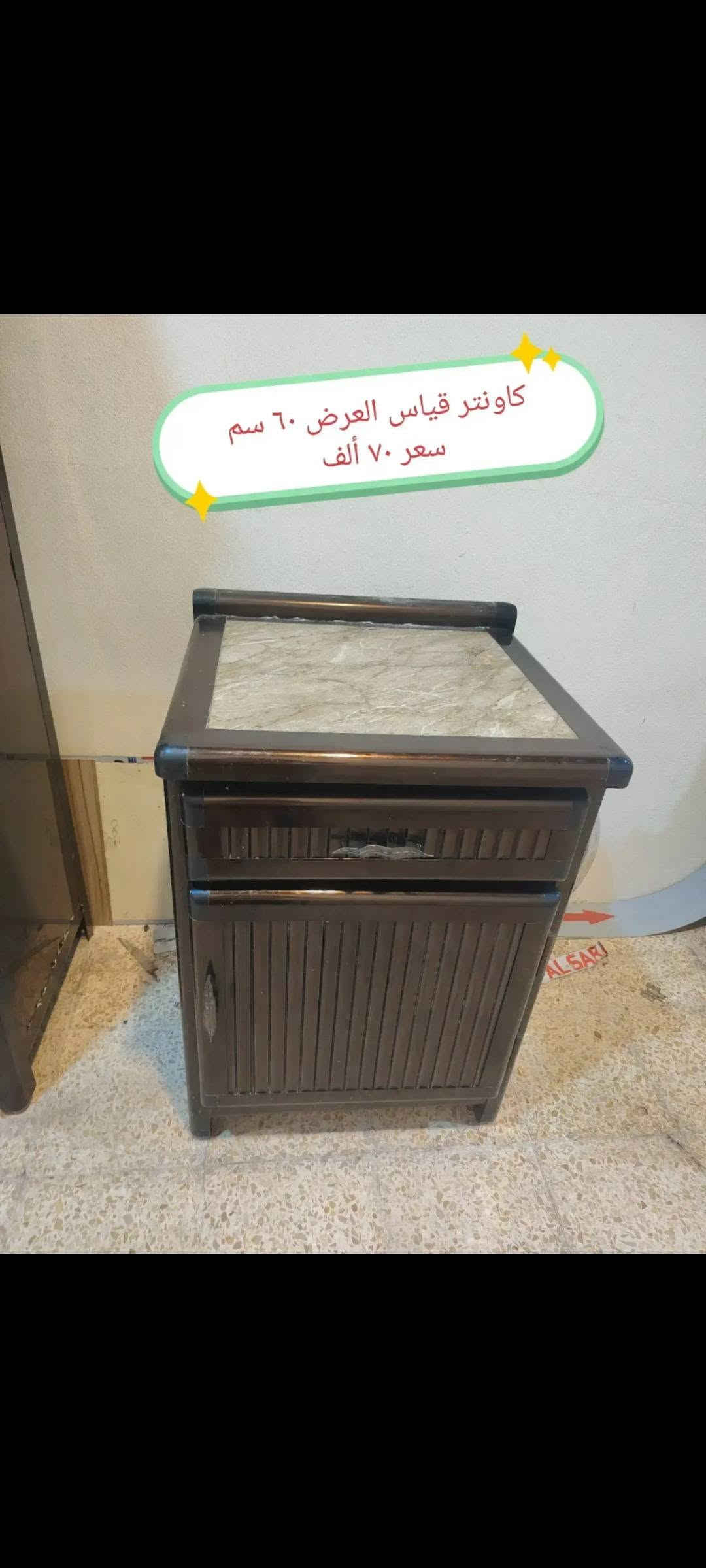 كاونتر خشب المنيوم • طباخات متنوعة • سنك ١٣٠سم