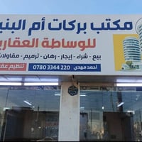 حي الوفاء • ٥٠م • طابق ونص
