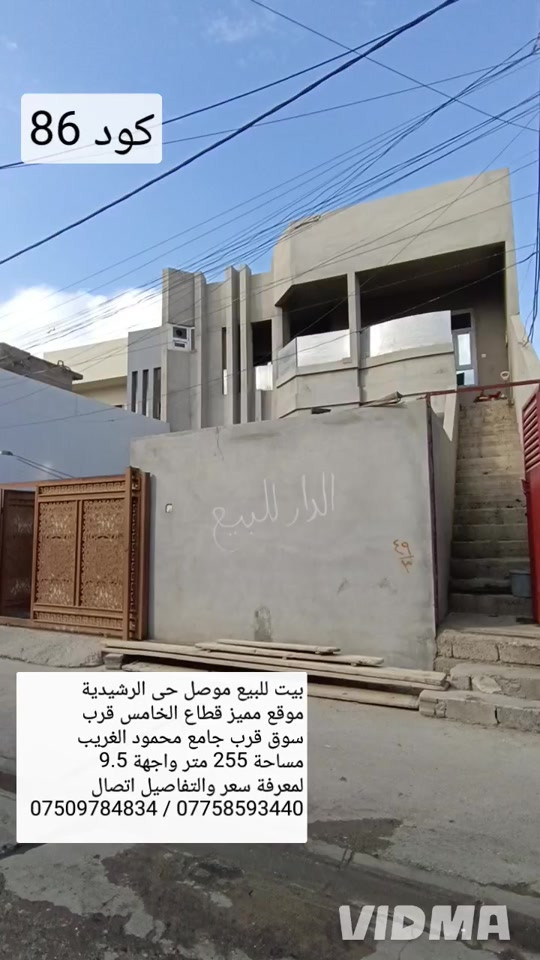 الموصل الرشيدية • ٢٥٥م • ٣ غرف