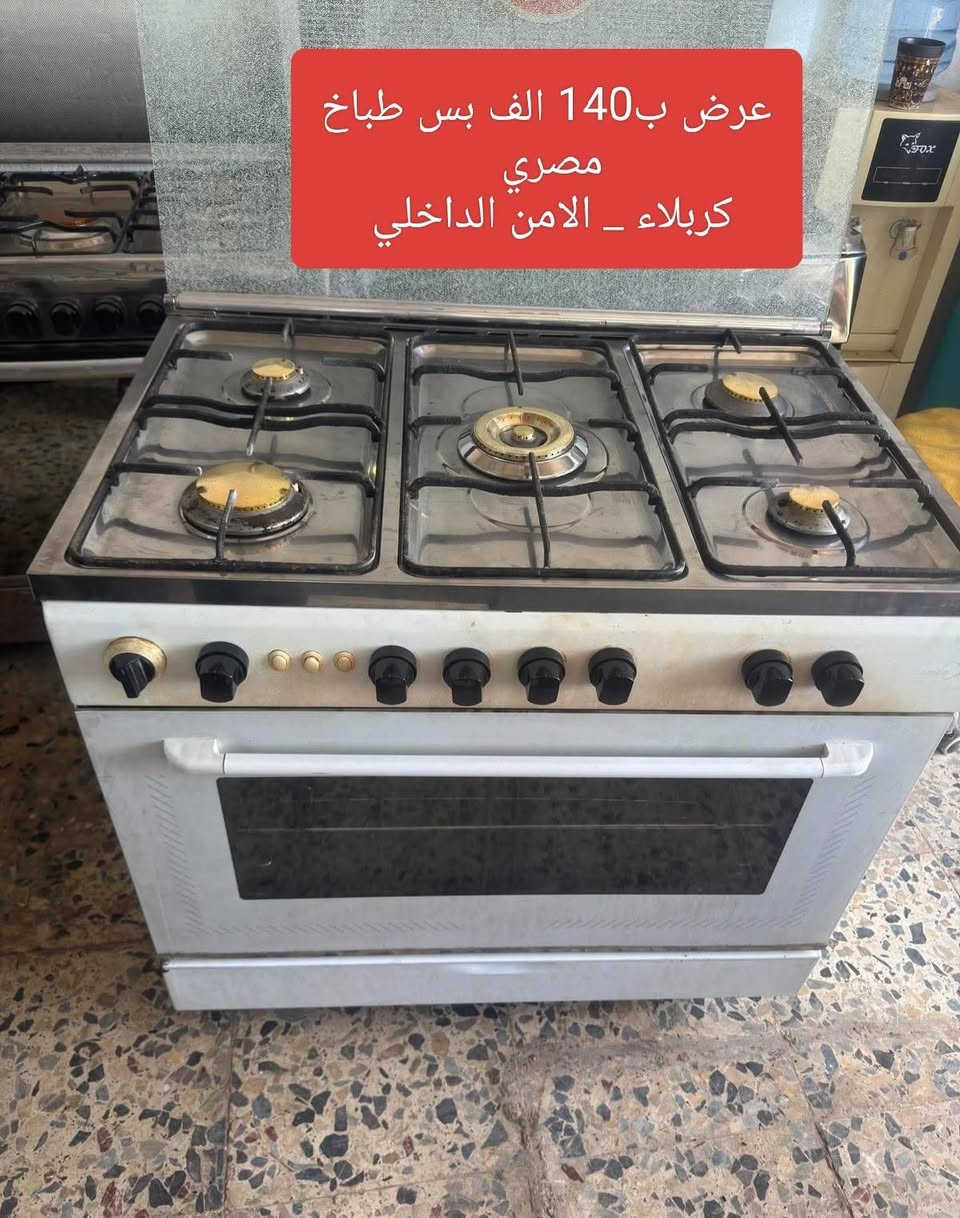 طباخات مستعملة • كربلاء الأمن الداخلي • كريازي
