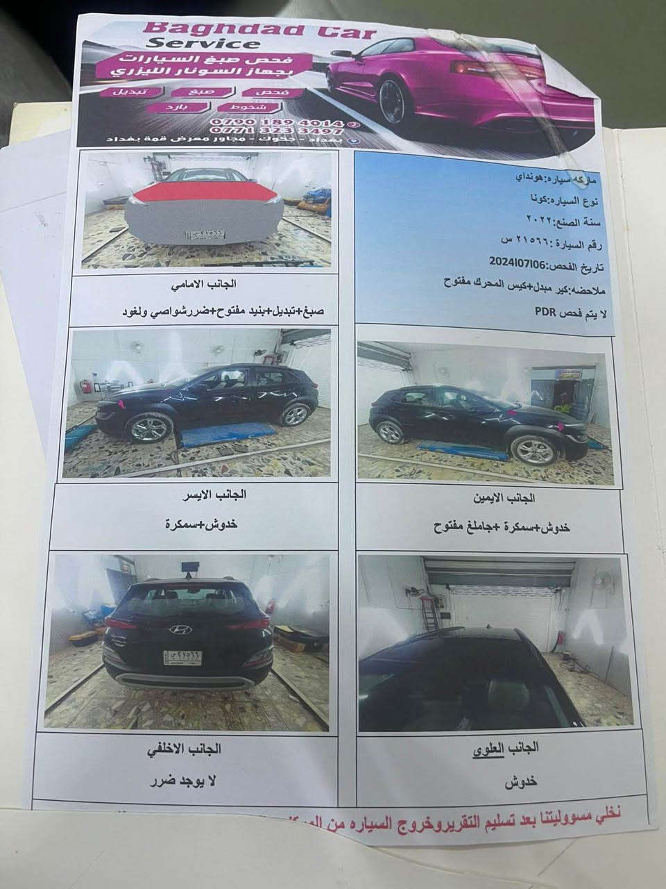 السلام عليكم

للبيع 

كونا 2022 أمريكي 

حادث فقط بنيد 

السعر 130 

الأتصال على الرقم ***********

غير متواجد على فيس الشراي يتصل ويدلل 😘 بغداد, العراق
