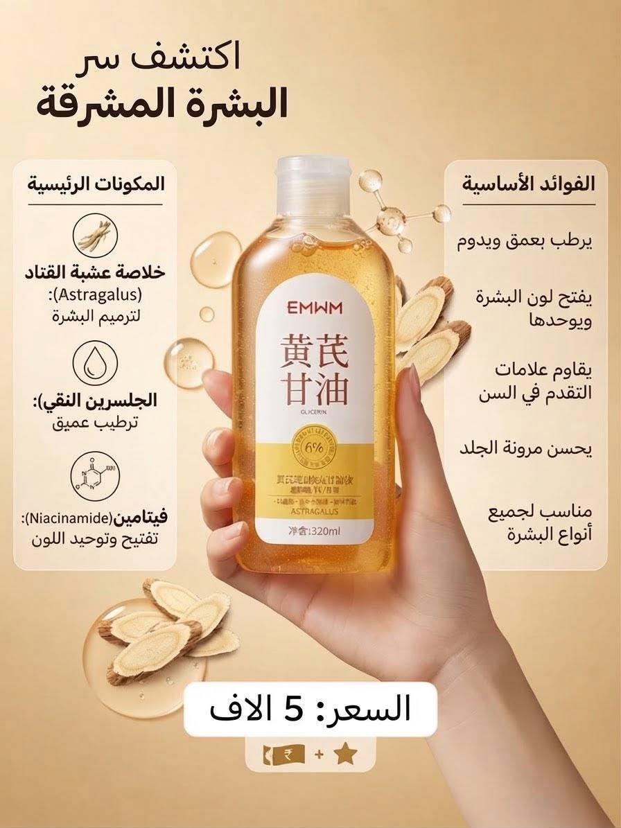 اجمل المنتجات الضمان والجوده يمنه 
يوجد توصيل لحد باب البيت اجود انواع الماركات الكوريه

نص مكتوب في الصور:
- STARLUUJIE Max Fresh سر الانتعاش الحقيقي 5 آلاف دينار انتعاش مضاعف تبريد طويل الأمد نفس منعش ونظيف
- اكتشف سر البشرة المشرقة المكونات الرئيسية خلاصة عشبة القتاد (Astragalus): لترميم البشرة الجلسرين النقي): ترطيب عميق فيتامين (Niacinamide): تفتيح وتوحيد اللون الفوائد الأساسية يرطب بعمق ويدوم يفتح لون البشرة ويوحدها يقاوم علامات التقدم في السن يحسن مرونة الجلد مناسب لجميع أنواع البشرة السعر: 5 الاف
- Zencolgt || زنطور
- الحل الأمثل لبشرة نقية
- 4 آلاف IQD
- تنظيف عميق ومكثف
- ترطيب وتوازن للبشرة
- تهدئة وتخفيف الاحمرار
- حماية حاجز البشرة
- Zencolor | زنطور || سر النضارة والإشراق 6000 IQD ترطيب عميق وفوري نضارة طبيعية إشراقة وتفتيح حماية من الجفاف
- | QING YU ZHU |
- سر الشباب والشد الفعال
- 4 آلاف
- IQD
- شد البشرة ومحاربة الترهل
- غني بالكولاجين المكثف
- ترطيب عميق ونضارة
- مكونات طبيعية آمنة