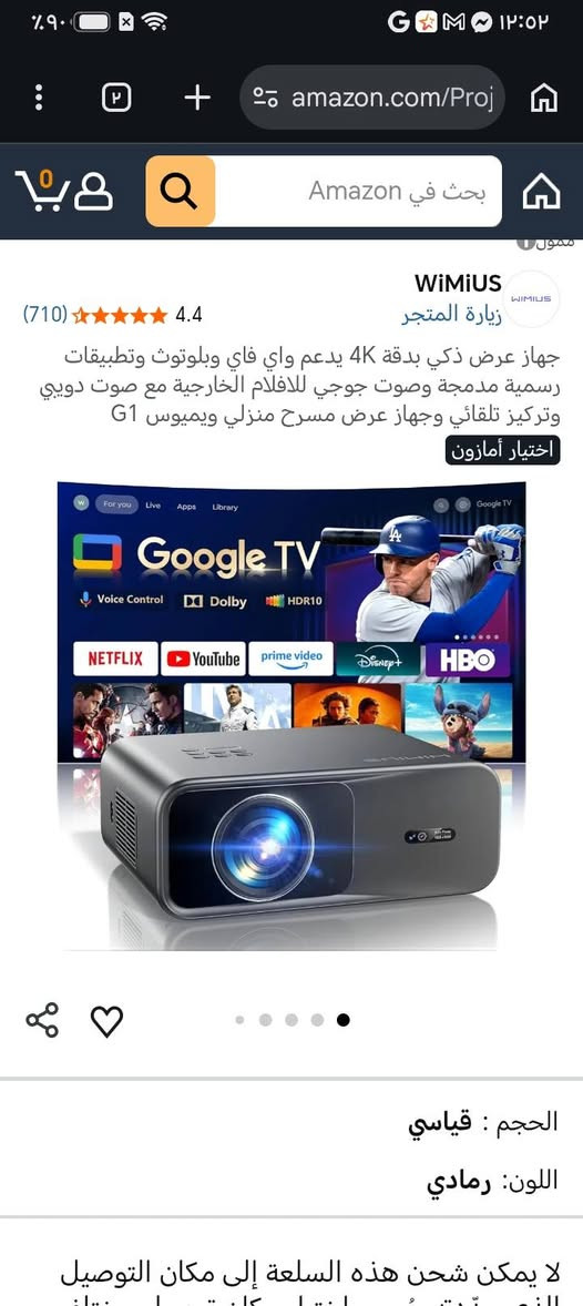 👇👇👇👇
وصل عملاق الاجهزه  Wimius G1 انتاج سنه 2026 بنظام Googel TV
🌟 قوة الإضاءة والعرض
السطوع: يبلغ 1500 لومن ANSI، مما يتيح إضاءة مساحة عرض تصل إلى 321 سم في البيئات المظلمة.
نسبة التباين: تبلغ 25000:1 لتقديم تفاصيل أعمق بين الألوان الداكنة والفاتحة.
الدقة الأصلية: شاشة عرض عالية الوضوح بدقة 1920 × 1080 بكسل (Full HD) يدعم دقه 4k
عمر اللمبة: وحدة LED مصممة للعمل حتى 30000 ساعة (ما يعادل 20.5 سنة عند استخدامه 4 ساعات يومياً).
🛠️ ضبط الصورة والتحكم
تصحيح الانحراف: يدعم ضبط الصورة الذكي (الأفقي والرأسي).
التعديل الرقمي: يعوض رقمياً التشوّه شبه المنحرف الناتج عن زوايا العرض المائلة.
🎬 النظام والتشغيل
دقة الفيديو المدعومة: يعالج الإشارات بدقة تصل إلى Full HD 1080P و4K.
نظام التشغيل: يعمل بنظام Google TV كمركز وسائط متكامل لتشغيل التطبيقات المتنوعة مباشرة.
مشغل الوسائط: مدمج لتشغيل الملفات تلقائياً دون الحاجة لجهاز كمبيوتر أو مصدر خارجي.
🌐 الاتصال اللاسلكي والصوت
تقنية البلوتوث: مدمجة لسهولة توصيل السماعات ومكبرات الصوت الخارجية لاسلكياً.
بث الشاشة: يدعم ميزات العرض اللاسلكي وعكس الشاشة عبر Miracast وAirplay وChromecast لبث محتوى الهواتف والأجهزة الذكية بسهولة.
للحجز والاستفسار
☎️. ***********

#داتاشو #بروجكتر #سينما #تعليم #عارض_سينمائي
