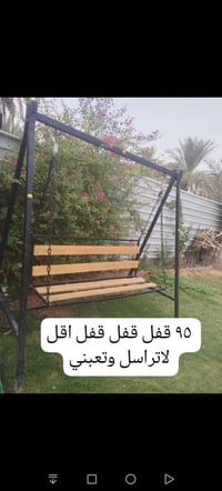 ابو غریب • قفل • توصيل