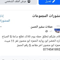انطلاق الثلاثاء • مبيت ابو منصور • باقي ٥ مقاعد