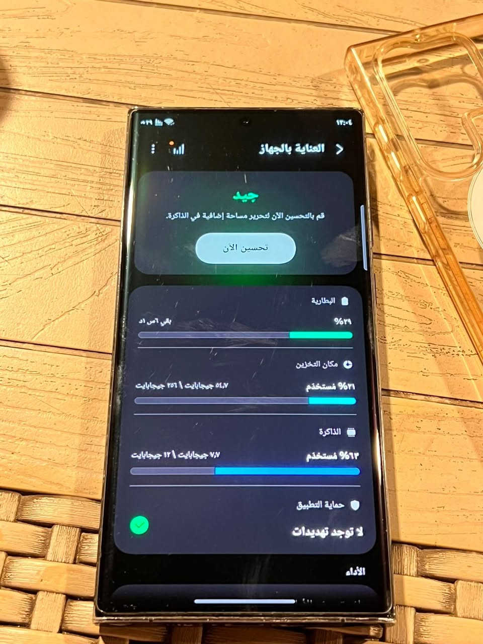 اس 23 الترا • ٢٥٦ • نقطة بالشاشة