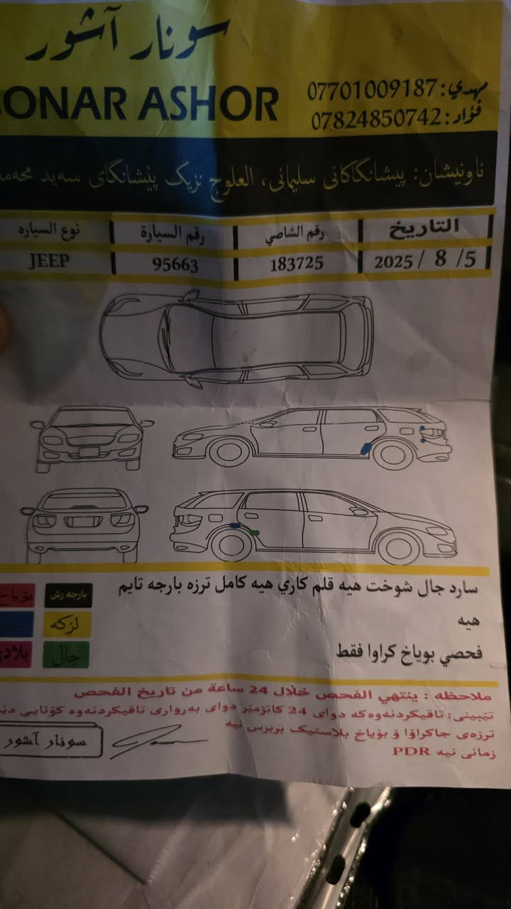 السلام وعليكم ورحمه الله وبركاته
سيارة للبيع جيب لاريدو موديل 2008 كير ومكينة بلشرط بس اشوية بيهة دخان بدايت التشغيل سيارة قاصرين باقي 3 سنوات تكدر اتحولة بسمك يعني سيارة اصولية بيهة اشوية صبغ تقريبا حك اصبعين فقط من الدعامية للدعامية بلشرط صدر بلشرط تايرات جدد تبريد ثلج تتفئة شغالة بلشرط سيارة جديدة ابمعنة الكلمة  سعرهة (٨٥) ويبهة مجال عليهة غرامة (٥) اوراق اتنزل من سعرهة هذا رقم صاحب السيارة اني امكلف بلنشر ***********
