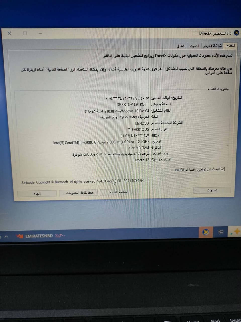 لاب توب لينوفا للبيع مواصفات مثل ما موضح امامكم  وغنية عن التعريف وتفيد للعمل او البحوث او الدراسة ...
السعر 245 وبيها مجال ***********
لاب توب لينوفا للبيع مواصفات مثل ما موضح امامكم  وغنية عن التعريف وتفيد للعمل او البحوث او الدراسة ...
