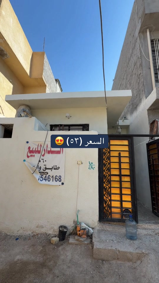 مكتب كربلاء للعقار  ***********//*********** #كربلاءالمقدسه #محافظات_العراق  @بريريعكوب يوسف @مسكوف ابو جنة @Lamine Yamal @مسكوف ابو جنه #الشعب_الصيني_ماله_حل😂😂🙋🏻‍♂️🇧🇭_ #الشعب_الصيني_ماله_حل😂😂🙋🏻 
