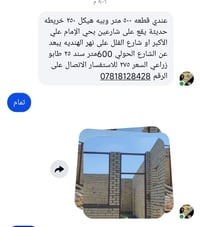 حي الإمام علي الأكبر • ٥٠٠م • طابو زراعي