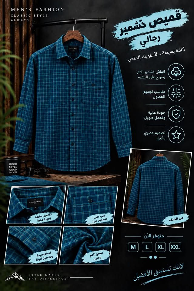 قميص شتوي • مبطن بفرو • مقاسات M L XL XXL