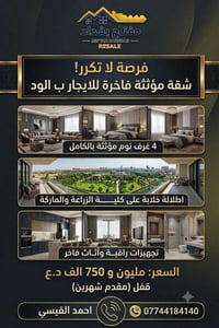 شقه مؤثثة للايجار بلود 4 غرف نوم مؤثثه اطلالة كلية الزراعة والماركة مل...