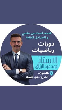 📔  اضمن تسجيلك معنا 📝   تضمن تفوقك  📔 لضمان تفوقكم في الصف السادس العل...