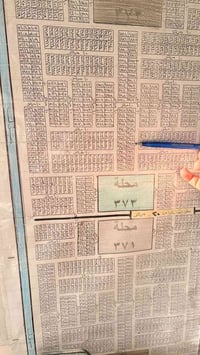 قطعه ارض للبيع مساحه (100م) رقم القطعه (4925)  الاستفسار   07705803224