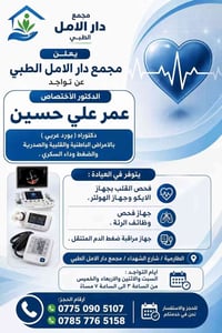 أمراض باطنية • إيكو وهولتر • الطارمية