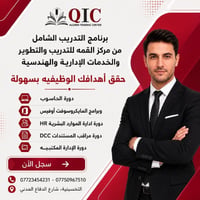مركز القمه • ٤ دورات • شهادات رسمية