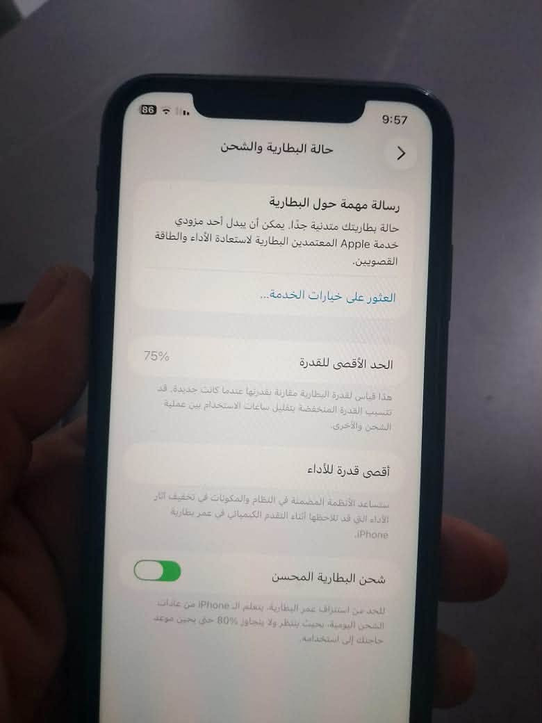 ايفون 11 للبيع جهاز نضافتة 90 بلمية كلشي شغال بي فيس ايدي شغال ولا قطعة مبدلة بي  جهاز علشركة بطارية 75 ذاكرة 128 كل تفاصيل الجهاز بلصور مكاني الدورة سعرة 200 و بي مجال واتساب ***********

