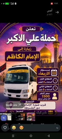 حملة علي الأكبر • زيارة الإمام الكاظم • كربلاء