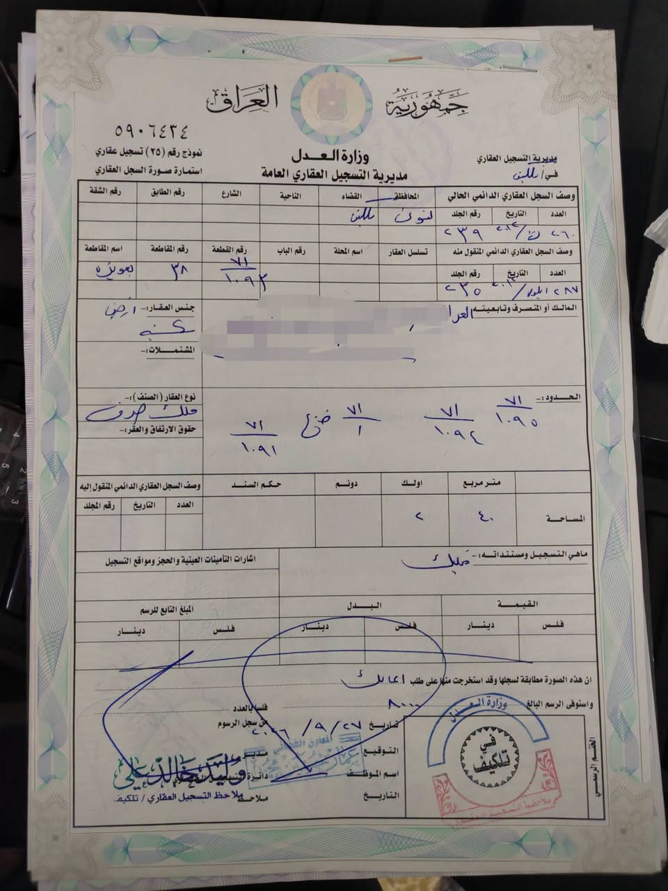للبيع ارض في حي المشراك / موقع مميز
قرب الشلالات / خلف كلية النور 
المساحه ٢٤٠ متر /
انباعت ١٢٠ متر / وباقي ١٢٠ متر
واجها ٦ متر عمق ٢٠ متر
قريبه من شارع
سند طابو ملك صرف / شرط التحويل
سند جديد ٢٠٢٦ فسفوري / تحويل ثاني يوم
السعر ١٤ ونص
الأرض بدون خدمات حالين
ملاحضه المكتب كفيل حتئ تحويل القطعه باسم المشتري

لاستفسار اتصال على الأرقام التالية

*********** ابو عمران
*********** واتساب

نستقبل جميع العروض بيع أو إيجار مراسله على الخاص

نص مكتوب في الصور:
- الارض
- منتزه
- مدرسة
- تقاطع شارع ٣٠
- وشارع ٢٠