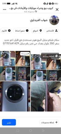 هونر • مستخدم شوية • حي نصر