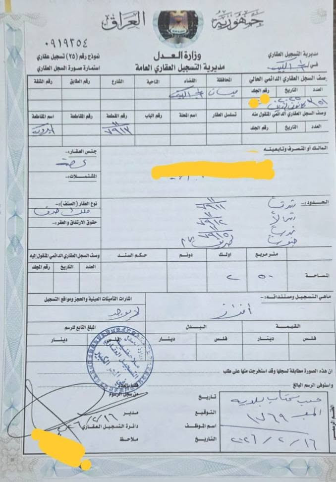قطعة أرض • الورق • شارع ١٥م