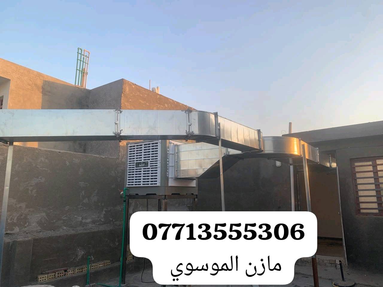 GOLD للمقاولات العامة المحدودة 🏆
دقة في التنفيذ • جودة تُثبتها التفاصيل
متخصصون في أعمال الدكتات والتهوية والتكييف
جودة عالية | أداء قوي | هواء نقي
📍 بغداد – العلاوي
https://www.tiktok.com/@gold87893?_r=1&_t=ZS-99nMVgbDYwP