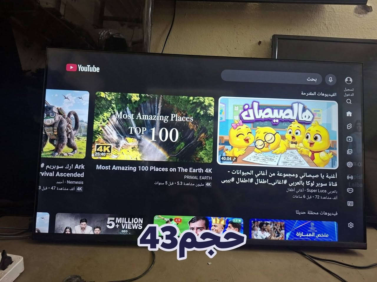 بلازمات سمارت انترنيت فول موصفات حجم 55 وحجم 43
موقع بهرز حي صدام ***********

