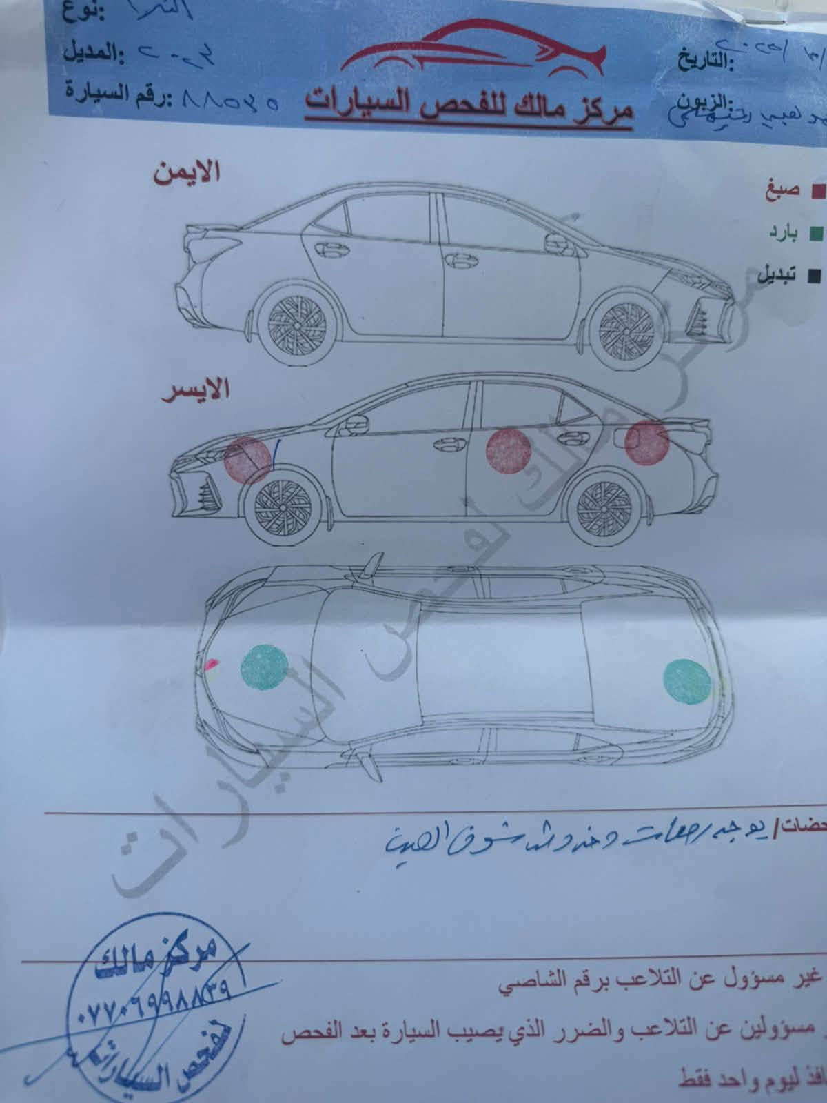 السلام عليكم الانتره مديل 2022 خليجي محرك 1600 ماشيه 105 الف بيه كلير بالجاملغ الخلفي والباب الخلفي وربع الجاملغ الأمامي  وسوناره وياه الصور سنويه لل2028 تريد وكاله لو تحويل 
 السعر 138 وبيه مجال العنوان البصره
 الزبير
+964 773 814 1065
***********
