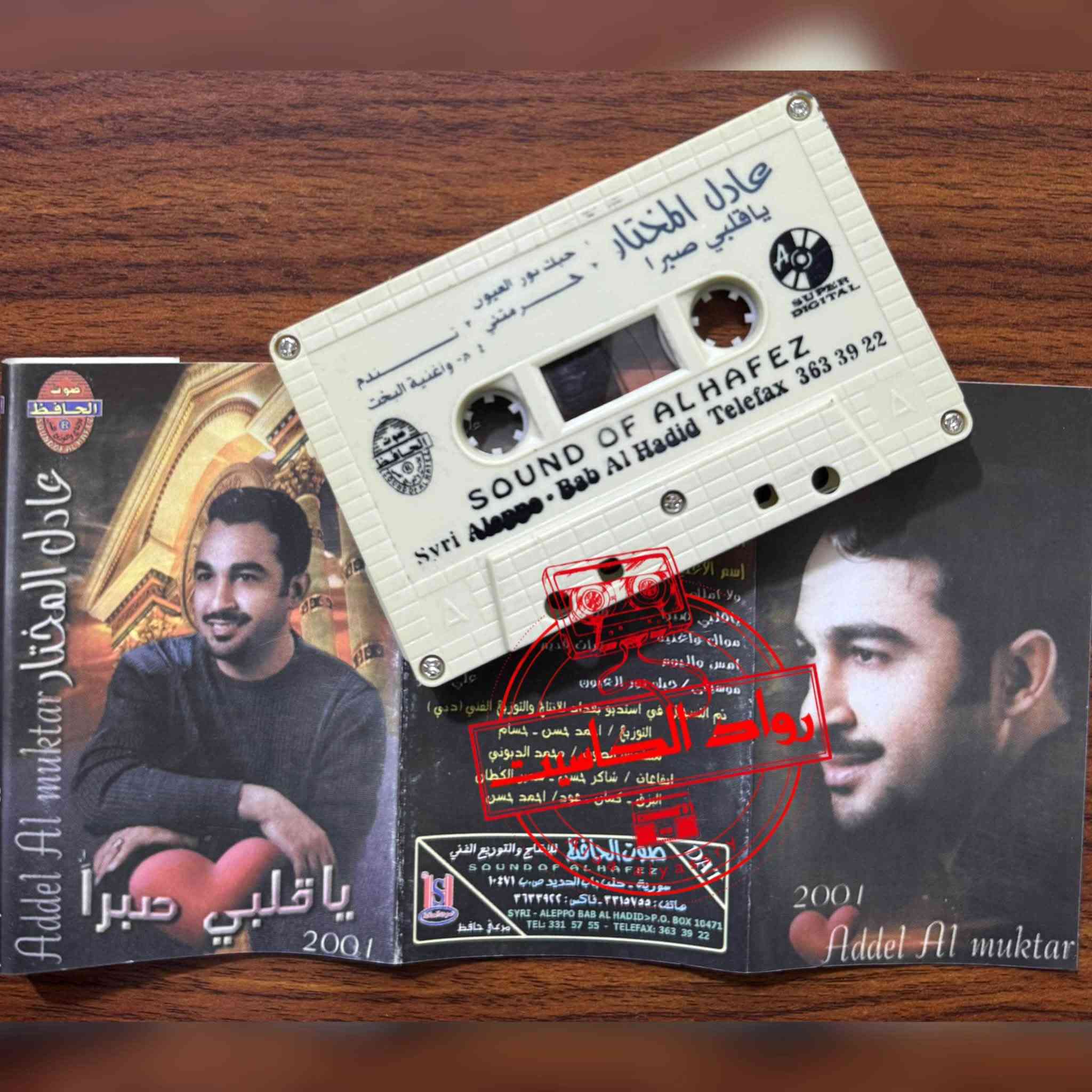 كاسيتات عراقية • نسخ أصلية • كرادة داخل