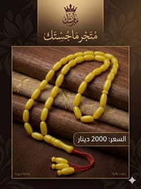 مسابيح فخمة • شبيهة الكهرب • توصيل لجميع المحافظات