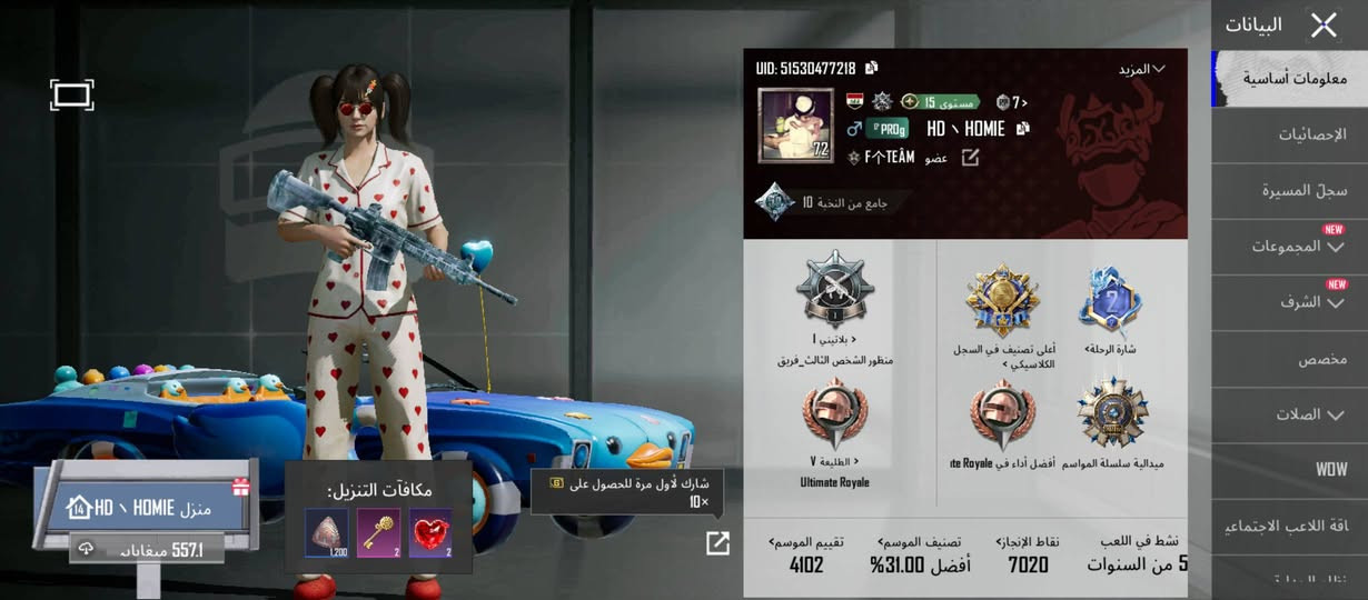 حساب بوبجي للبيع 
***********

نص مكتوب في الصور:
- X-SUIT 0 14 0 0 GILT UPGRADE SUPERCAR 0 51 297 414 3679/3752 المستوى 50 جامع من النخبة 10
- UID: 51530477218
- مستوى 15
- HD ` HOMIE
- F\u2191TEAM عضو
- جامع من النخبة 10
- بلاتيني I
- منظور الشخص الثالث_فريق
- الطليعة V
- Ultimate Royale
- أعلى تصنيف في السجل الكلاسيكي
- شارة الرحلة
- أفضل أداء في Royale Pass
- ميدالية سلسلة المواسم
- تقييم الموسم
- 4102
- تصنيف الموسم
- أفضل 31.00%
- نقاط الإنجاز
- 7020
- نشط في اللعب
- 5 من السنوات
- المزيد
- البيانات
- معلومات أساسية
- الإحصائيات
- سجل المسيرة
- المجموعات
- الشرف
- مخصص
- الصلات
- WOW
- اقة اللاعب الاجتماعي
- منزل HD ` HOMIE
- 557.1 ميغابايت
- مكافآت التنزيل:
- 1200
- 2
- شارك لأول مرة للحصول على
- 10x