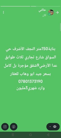 بناية • النجف الأشرف • ١٥٠م