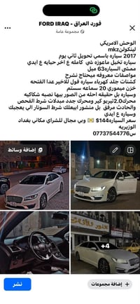 تفاصيل داخل اامنشور07737544776