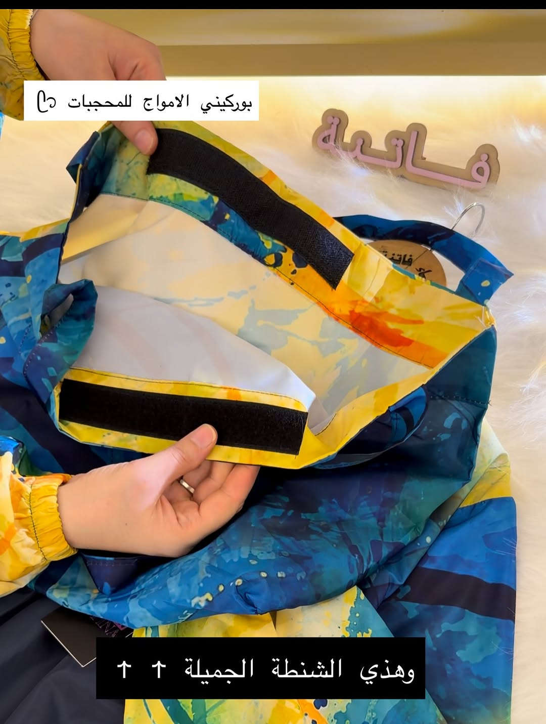 ازياء فاتنة
مايو بوركيني طويل للمحجبات 
موديلات فاتنة… ماتتفوت 
حصراً من ماركة فاتنة 
• التوب طول 100 سم 
• البنطرون طول 100 سم 
• الردن لاستيك للمعصم وللارجل
• الضهر اسود سادة 

• ⁠ ✨
قطعة تبقى وياج سنين وما تبطل موديلها 👌

متوفر حالياً بكمية محدودة
راسلينا خاص واحجزي بسرعة قبل النفاذ 💌

#ازياء_فاتنة⁩⁩
قالب راهي 
___________________________ 
🖊️ االــخـــــــاامــة :- 
جينز صيفي  فاتح وغامق مشخط :- مـטּ الجينز الممتاز المستورد قماش انسيابي وليس جاف ملمس ناعم مايحتاج كوي بس شي بسيط 
❥❥ ─── ❥❥❥❥ ─── ❥❥

القياسات 1/2/3/4/5/6 
يعادل قياس من 40 لل 62 
يعني يلبس وزن مـטּ 60 للـ 130 كيلو 
___________________________ 
ســــعـــر  البوركيني بـــ 55 الفــــﮯ 
___________________________ 
للحجز والاستفسار المراسلة ؏ــلى الواتساب :- ***********
***********
