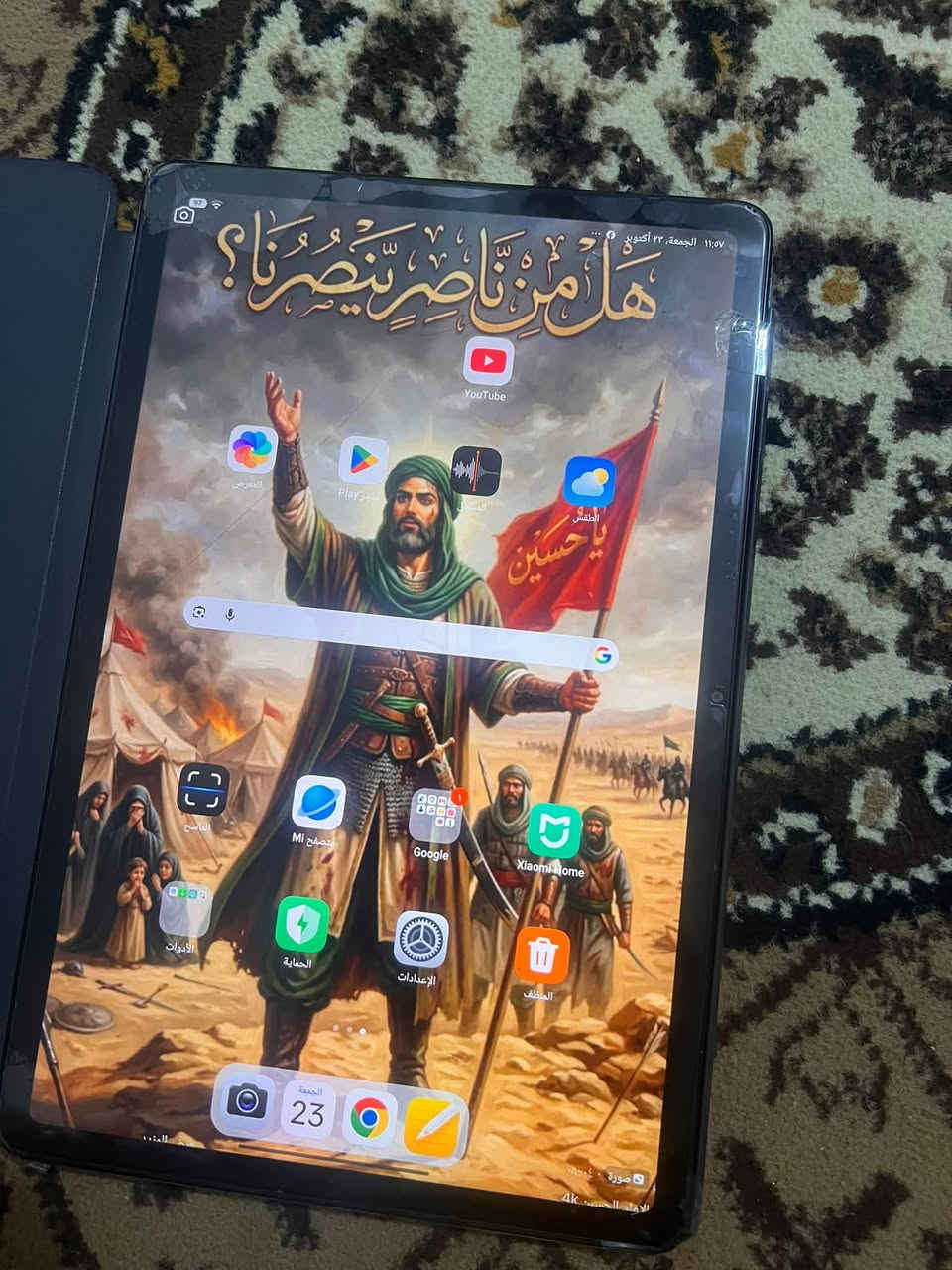 ايباد • نظيف • مدينة الصدر