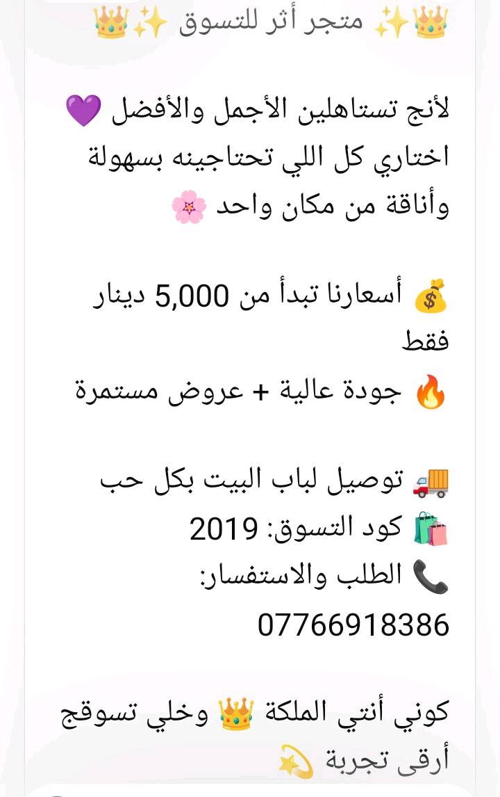 السعر 20000دينار عراقي