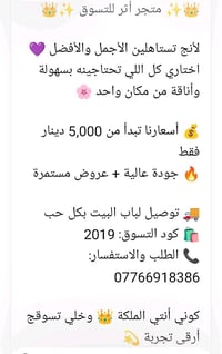 السعر 20000دينار عراقي
