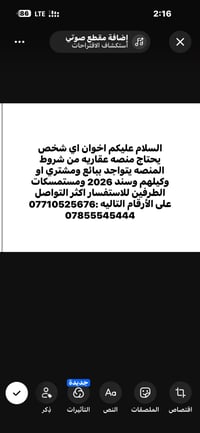 منصة عقارية • سند 2026 • مستمسكات الطرفين