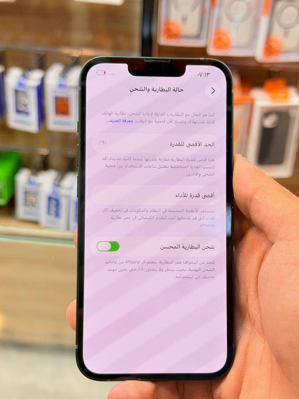 ايفون 13 عادي  ذاكره 128 بطاريه 90يعني جديد نضافه زلغ مابي كامل ملحقاته وتر بروف فحص حاسبه كله نورمال يعني ممبدل بي شي شرط تفحص بالوكاله نموذج M الأصلي ✌️
لون مميز تاخذه ضمان 5 ايام اي مشكله او عطل يستبدل الجهاز فورا  
السعر 475الف 🔥🔥🔥
العنوان بغداد البياع شارع 20 مركز عيسى فون📍 قرب مجمع دينار ونص 🐦‍🔥🐦‍🔥 ***********📲
ايفون 13 عادي  ذاكره 128 بطاريه 90يعني جديد نضافه زلغ مابي كامل ملحقاته وتر بروف فحص حاسبه كله نورمال يعني ممبدل بي شي شرط تفحص بالوكاله نموذج M الأصلي ✌️

نص مكتوب في الصور:
- ٠٧:١٣
- حالة البطارية والشحن
- كما هو الحال مع البطاريات القابلة لإعادة الشحن، بطارية الهاتف قابلة للاستهلاك وتصبح أقل فاعلية مع الوقت. معرفة المزيد...
- الحد الأقصى للقدرة ٩٠٪
- هذا قياس لقدرة البطارية مقارنة بقدرتها عندما كانت جديدة. قد تتسبب القدرة المنخفضة بتقليل ساعات الاستخدام بين عملية الشحن والأخرى.
- أقصى قدرة للأداء
- ستساعد الأنظمة المضمنة في النظام والمكونات في تخفيف آثار الأداء التي قد تلاحظها أثناء التقدم الكيميائي في عمر بطارية iPhone.
- شحن البطارية المحسن
- للحد من استنزاف عمر البطارية، يتعلم الـ iPhone من عادات الشحن اليومية، بحيث ينتظر ولا يتجاوز ٨٠٪ حتى يحين موعد حاجتك إلى استخدامه.