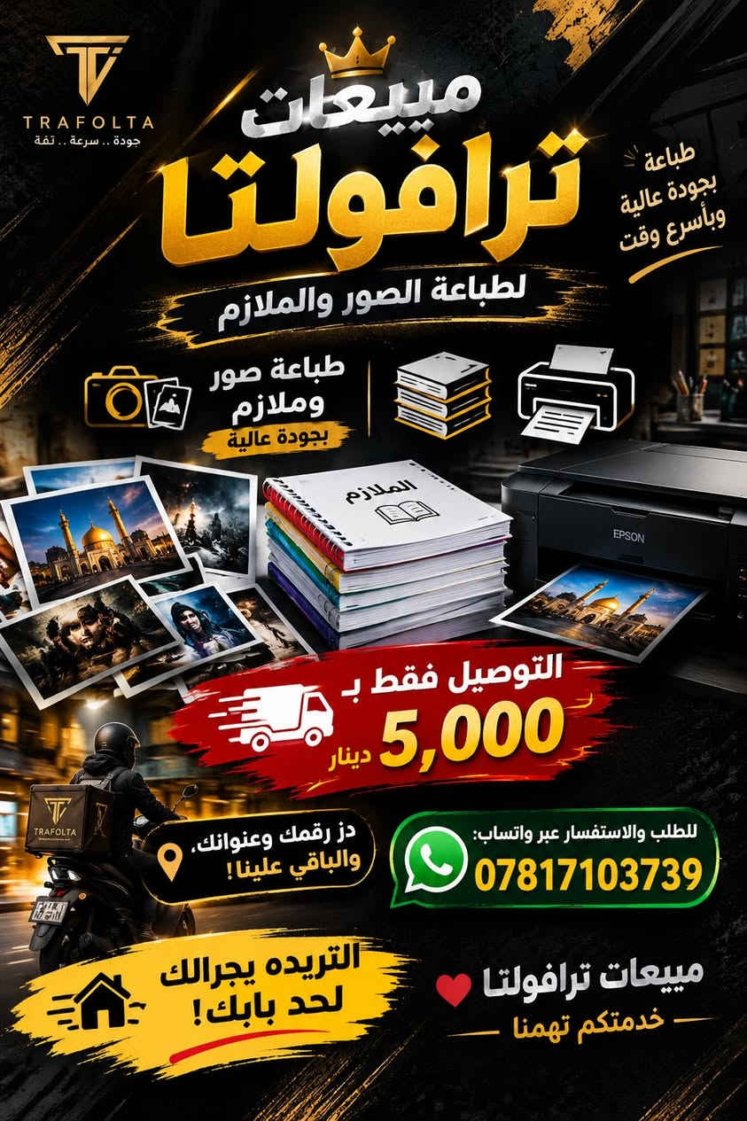 طباعة صور • طباعة ملازم • توصيل