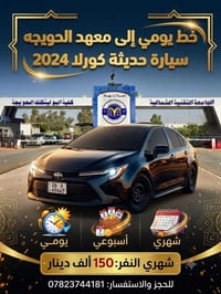 خط يومي • معهد الحويجه • حاضرين